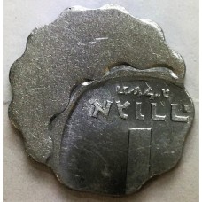 ISRAEL 1973 . ONE 1 AGORA COIN . ERROR . OFF CENTRE . 50% MIS-STRIKE